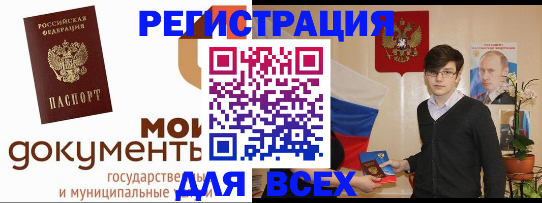 временная регистрация адрес в Хилке