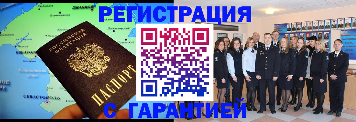 прописка регистрация в Хилке